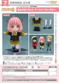 GOOD SMILE COMPANY Nendoroid Doll Outfit Set: Anya Forger - SPY x FAMILY - photo 7