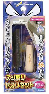 GodHand - Line Engraving File Super Small and Grip set (For Right Hand)