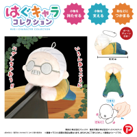 SAKAMOTODAYS HUG CHARACTER COLLECTION (6pc per box) 6