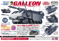 [CW23] 1:35 [CRUSHER JOE] GALLEON 13