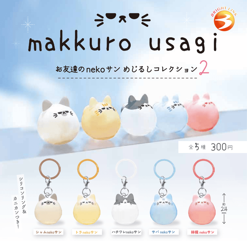 Makkuro Usagi & Friends Marker Charm Collection Vol.2