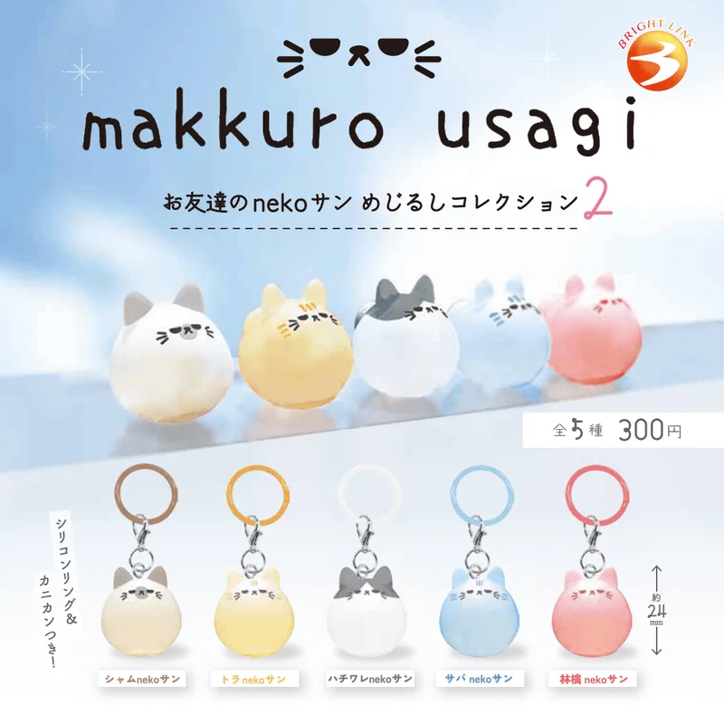 Brightlink Makkuro Usagi & Friends Marker Charm Collection Vol.2 - Blind Boxes