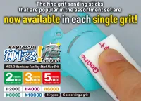 [GodHand] MIGAKI Kamiyasu Sanding Stick #8000-5mm [SPECIAL PRICING]
