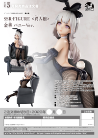 SSR-FIGURE Yi Ren Guan - House of Unhumans Jin Hua: Bunny Ver. 16