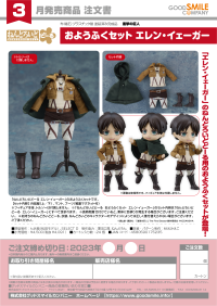 Nendoroid Doll Outfit Set: Eren Yeager 6