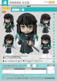 GOOD SMILE COMPANY Nendoroid Muichiro Tokito - Demon Slayer: Kimetsu no Yaiba - photo 7