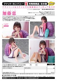 Megumi Kato 11