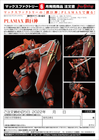 PLAMAX Iron Giant 7