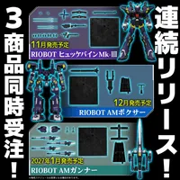 Sen-ti-nel RIOBOT HUCKEBEIN Mk-Ⅲ - Super Robot Wars - photo 8