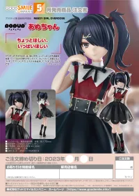 GOOD SMILE COMPANY POP UP PARADE Ame - NEEDY STREAMER OVERLOAD - photo 8