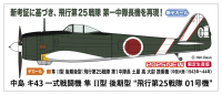 1/48 Nakajima Ki43-II LATE VERSION HAYABUSA (OSCAR) 25th Flight Regiment No.01 1