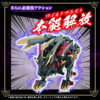 Wild Liger KOKUOU 3