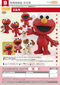 Nendoroid Elmo 2