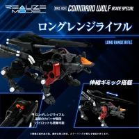 TAKARA TOMY RMZ-008 Command Wolf Irvine Special - ZOIDS - photo 7