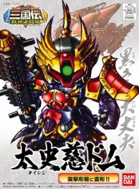 BANDAI HOBBY BB340 Taishiji Dom - SD Gundam Sangokuden Brave Battle Warriors - photo 1