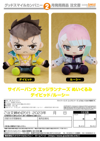 Cyberpunk: Edgerunners Plushie Lucy 2