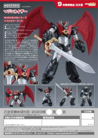 MODEROID Mazinkaiser 10