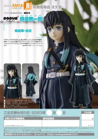 GOOD SMILE COMPANY POP UP PARADE Muichiro Tokito - Demon Slayer: Kimetsu no Yaiba - photo 8