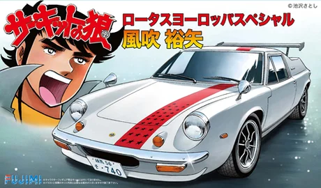 Fujimi [CW-13] 1/24 Lotus Europe Special Fubuki - Scale Kits