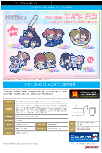 Rubber Mascot Buddycolle THE IDOLM＠STER SHINY COLORS Vol.2 (1pc / 6pc per box) 1