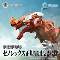 Xeno Rex Production Model-02 4