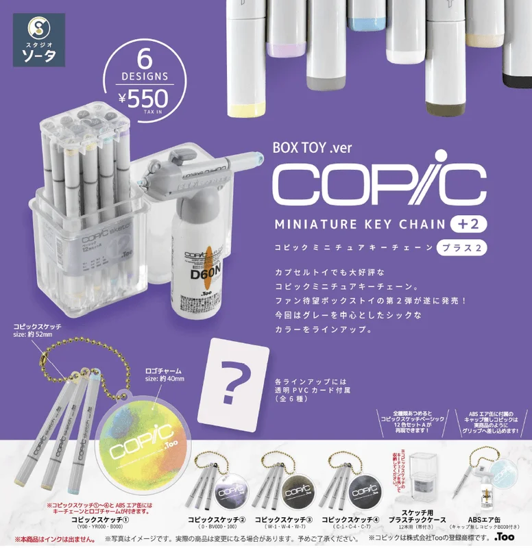 SO-TA Copic Miniature Keychain Plus 2 (Box of 6) - Blind Boxes