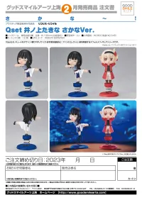 Good Smile Arts Shanghai Qset Takina Inoue: Fish Ver. - Lycoris Recoil - photo 6