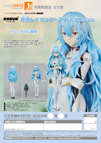 POP UP PARADE Rei Ayanami: Long Hair Ver. XL Size 9