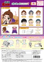 MAX LIMITED Nintama Rantarō HUG CHARACTER COLLECTION 7 BLIND BOX - Nintama Rantaro - photo 8