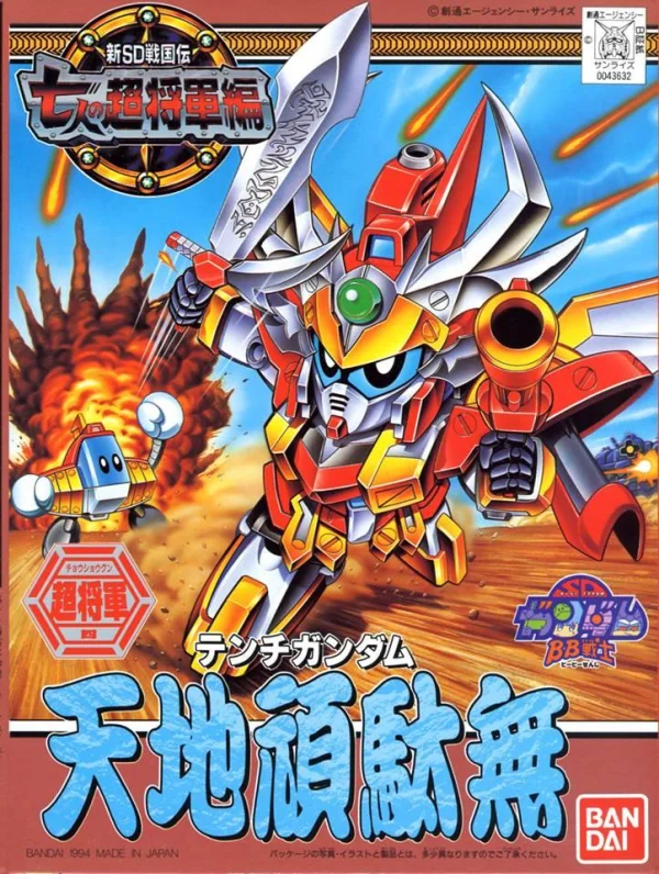 BANDAI HOBBY BB128 TENCHI GUNDAM - SD BB