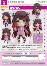 Nendoroid Robocosan 8