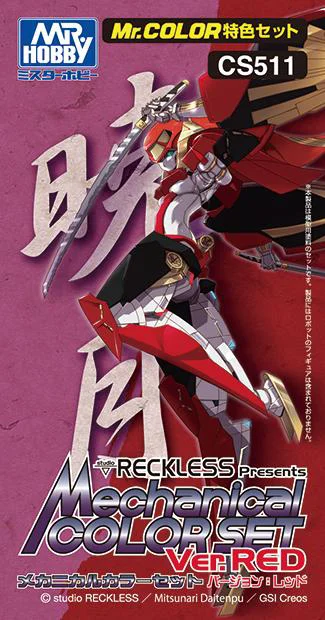 GSI Creos Mr Color - Mechanical Colorset Ver. Red - Paints