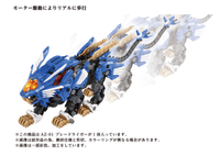 AZ-01 Blade Liger 9