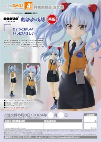 GOOD SMILE COMPANY POP UP PARADE Ruri Hoshino(re-run) - Martian Successor Nadesico - photo 9
