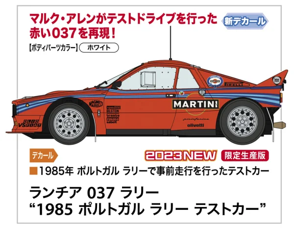Hasegawa 1/24 LANCIA 037 RALLY 1985 PORTUGAL RALLY TEST CAR - Scale Kits