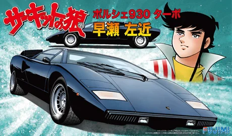 Fujimi [CW-12] 1/24 Countach LP400 Hama Black Panther of Hama - Scale Kits