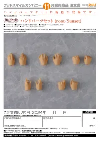 GOOD SMILE COMPANY Harmonia bloom Hand Parts Set (root/Sunset) - Harmonia series - photo 3