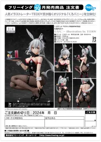 FREEing Black Bunny Illustration by TEDDY - Scale Figures - photo 9