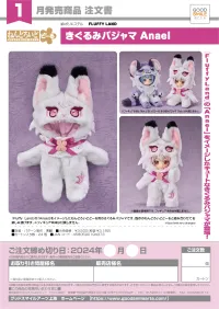 Good Smile Arts Shanghai Nendoroid Doll Kigurumi Pajamas: Anael - FLUFFY LAND - photo 5