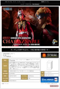 MegaHouse GGG series Mobile Suit Gundam Char Aznable 【limited resale】 - Mobile Suit Gundam - photo 8