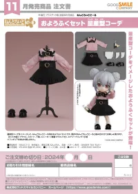 GOOD SMILE COMPANY Nendoroid Doll Outfit Set: Ryosangata Outfit - Figure Accessories - photo 5