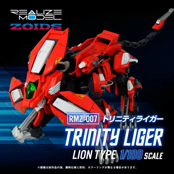 TAKARA TOMY RMZ-007 Trinity Liger - ZOIDS
