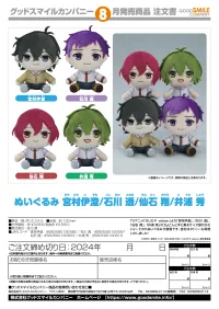 GOOD SMILE COMPANY Plushie Kakeru Sengoku - Horimiya: The Missing Pieces - photo 4