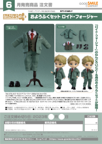 Nendoroid Doll Outfit Set: Loid Forger 7