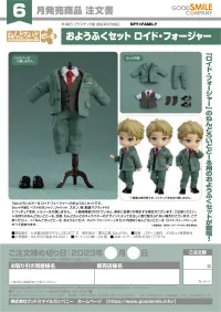GOOD SMILE COMPANY Nendoroid Doll Outfit Set: Loid Forger - SPY x FAMILY - photo 7