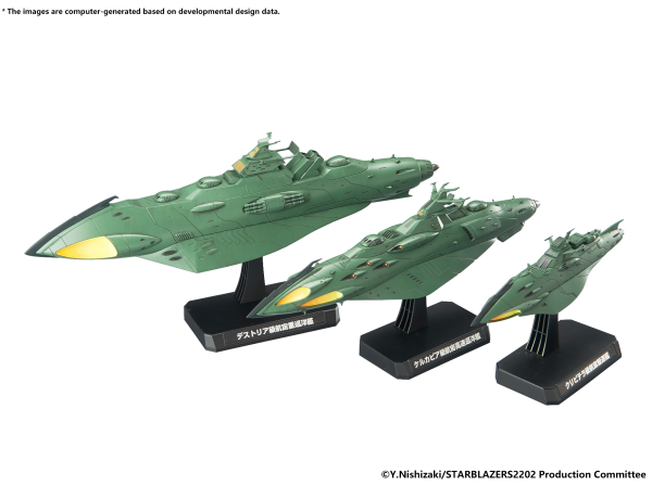 Star Blazers - 1/1000 Great Imperial Garmillas Astro Fleet Garmillas Warships 2202