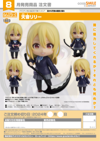 Nendoroid Lily Amane 7