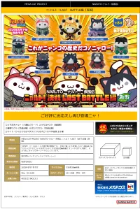 MegaHouse MEGA CAT PROJECT Naruto Shippuden Nyaruto！LAST BATTLE ver. (8pc per box) - NARUTO - photo 5