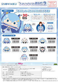 YUKI MIKU FUWA KORORIN BIG 2 G 2