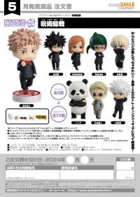 GOOD SMILE COMPANY Nendoroid Surprise Jujutsu Kaisen (1pc) - Jujutsu Kaisen - photo 15